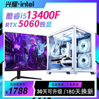 Core i5 13400f/rtx5060 independent display second-hand computer desktop e-sports host black myth chicken modeling rendering diy complete assembly machine package eight i5 13400f+32g+rtx5060 host + 32-inch b display 99% new