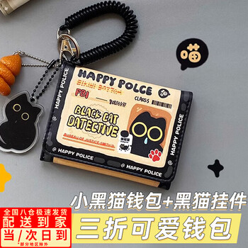 Nanbomaru wallet black cat women's children's card holder id bag two-in-one three-fold student high-look animation cute women's little black cat card holder + black spring rope + black cat pendant upgraded version