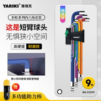 Yariki imported s2 metric short arm multi-functional l-shaped ball head holding strong magnetic hexagonal wrench small single set short arm ball head rn-01099 free multi-function booster stick with order s2 alloy steel short arm design small space use