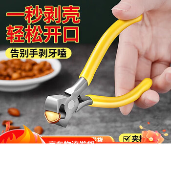 Dipurse sheller tool household chestnut multifunctional walnut nut opening tool hazelnut pliers pine nut pliers