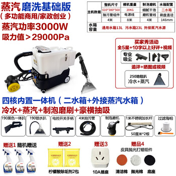 Aotianhao horizontal large suction carpet cleaning machine sofa curtain mattress hotel fabric dry foam grinding brush spray extraction integrated household small three-tank steam whole house housekeeping cleaning machine 23 liters of steam scrubbing basic version (with foaming scrubbing brush)