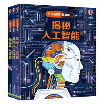 Usborne looks inside the future world (set of 3 volumes) reveals artificial intelligence, reveals future technology, reveals future energy