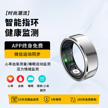 P+7 smart ring nano chip universal multi-function game heart rate blood oxygen sleep health monitoring multi-sport mode recording step counting and running ring waterproof ring r6 silver heart rate/sleep/blood pressure/blood oxygen/exercise + interactive mode 9# circumference 59.5mm diameter 18.9mm