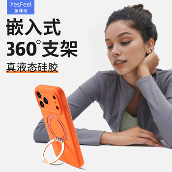 Yesfeel new iphone17promax mobile phone case liquid silicone apple 16 protective cover with stand 360 rotation fulcrum shell men's and women's 15 simple anti-fall lens full package air (360 rotation) xingyu orange embedded stand free sticker iphone 17