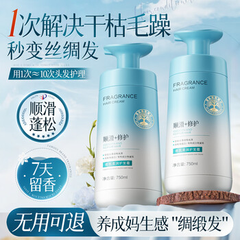 Huige imported patented conditioner to improve frizz and smoothness, genuine brand repair dryness, hydrating, long-lasting fragrance hair mask, keratin softening conditioner 750ml*1 bottle