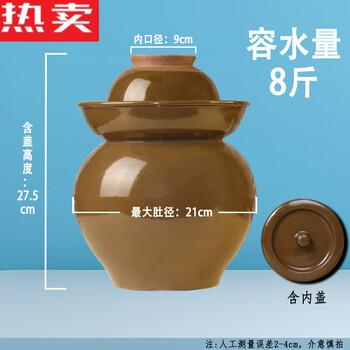 Mzxm jingdezhen ceramic sichuan pickle jar earthenware household old-fashioned thickened small crock pot special pickled pickle jar holds 8 catties of water__thickened with inner cover