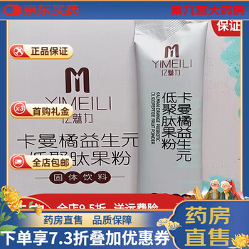 Universal yi charm fruit and vegetable enzyme kaman orange prebiotic oligopeptide fruit powder to clear the intestines default 15 pieces * 1 box