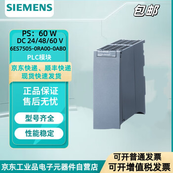 Siemens s7-1500 controller ps 60w power module 6es7505-0ra00-0ab0