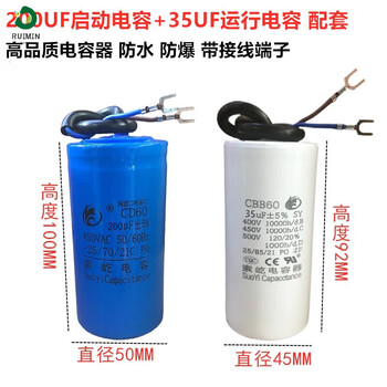 Single two-phase asynchronous motor cd60 single-phase two-phase motor capacitor 750-4000w starting capacitor cbb60 running capacitor 450v matching starting 200uf + running 35uf