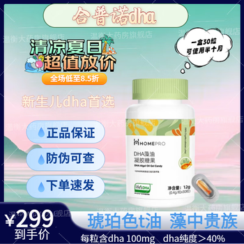 Hopnuo algae oil dha for infants and children dsmkor 2 bottles*30 capsules newly upgraded independent packaging