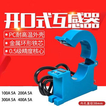 Miyi power grid transformation smart meter high-precision drkct-38 open-close open-type current transformer three-phase ac 100a/5a