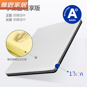 Seahorse brand (sea horse) college student dormitory mattress 90x190 memory foam thin mattress single tatami bunk bed soft cushion small orchid box light version (13cm) class a fabric worry-free roll package 1.5m*1.9m bed