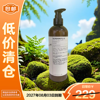 Le labo22 perfume laboratory bergamot shampoo 480ml fluffy and nourishing on clearance