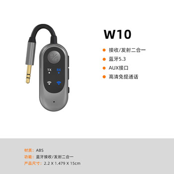 Hualvlian car fm bluetooth 5.3 transmitter and receiver two-in-one mobile phone audio connection car audio to wireless sound quality w10