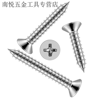 An junsheng stainless steel countersunk head self-tapping screws national standard flat wood screws screws rose cross stainless steel screws m3.5*16 (about 550 pieces per pound) five pounds