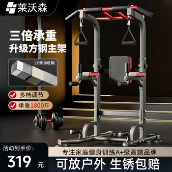 Leverson high-end horizontal bar home indoor pull-up device horizontal bar parallel bar rack single bar floor hanging bar home fitness equipment supreme model - black + protective gloves + adult rings i