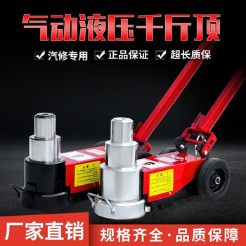 Beyzk new horizontal pneumatic hydraulic jack 40 tons, 80 tons, 100 tons, 120 tons, special jack for auto repair, wholesale, main picture, 40 tons, weight 41kg