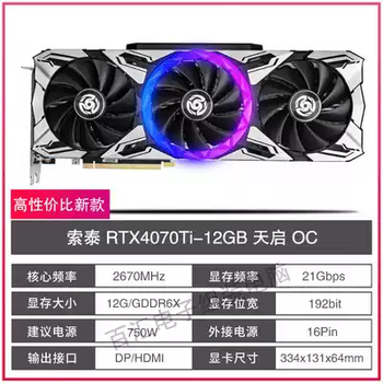 Disassembly of vulcan rtx409024grtx408016g4070ti12g gaming graphics card zotac rtx4070ti12g apocalypse