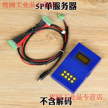 Yongda elevator server 5p 6p 7p decoder decryptor operator unlimited times in chinese and english 5p single server (excluding decoding)