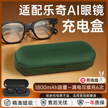 It is fully suitable for rokid ai smart glasses charging box rokid glasse glasses rv101 long battery life magnetic portable storage and charging compartment two-in-one rokid glasses charging box (leather green)