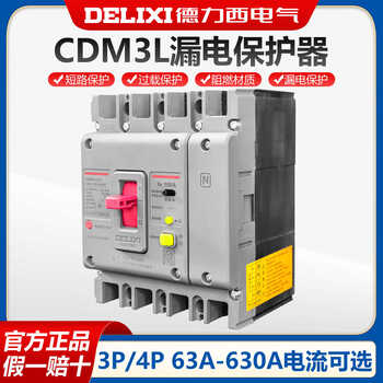 Delixi cdm3l plastic case circuit breaker 100a 160a three-phase four-wire 3p with leakage protection 4p 250a 32a 3p