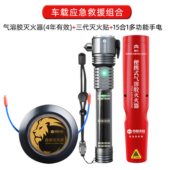 Aigujie's third generation fully automatic fire extinguishing patch car-mounted aerosol fire extinguisher for private cars and car fire extinguishing device artifact 1 aerosol - car emergency luxury classic set fully automatic fire extinguishing patch aerosol fire extinguisher for car use