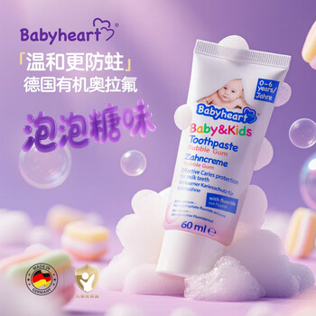 Babyheart german imported children's toothpaste 0 to 6 years old contains fluoride for teething period baby infant anti-cavities anti-caries deciduous teeth period