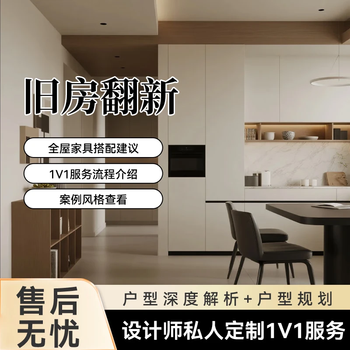 Decoration design baohaoshu decoration-old house renovation package consultation and appointment professional team door-to-door service old house renovation/sqm