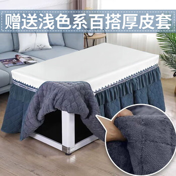 Yingfei fire cover plus velvet thickened rectangular winter heating table cover 2025 new fire table cover electric stove cover blue gray velvet thickening (+ leather cover) length 138 width 75 - height 68 cm