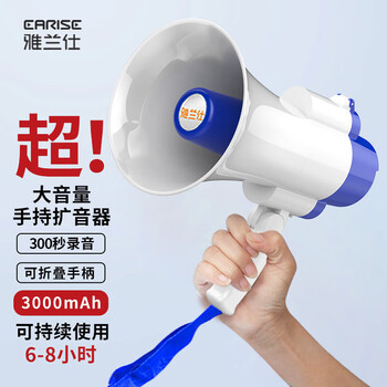 Earise h11 loudspeaker wireless loudspeaker outdoor publicity recording handheld speaker portable hawking loudspeaker rechargeable white