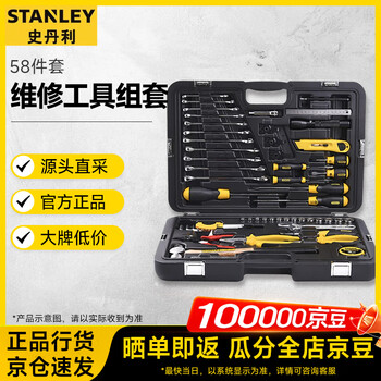 Stanley tool set electrician repair tool pliers wrench screwdriver hammer combination 58-piece set mh-058-23c