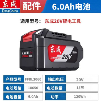 Dongcheng original lithium battery 20v fast charger wrench angle grinder electric hammer 4.0ah dongcheng battery original original genuine 20v battery 6.0ah