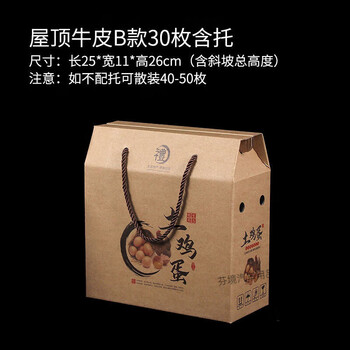 Egg packaging box express box (10 pieces) earth-packed gift box 20 pieces 60 pieces box suitcase empty box wholesale kraft paper roof type b 30 pieces without support (10 pieces)