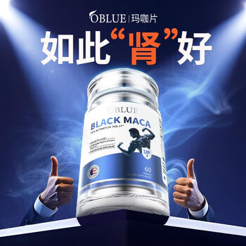 Oblue big devil olin lan macaka oyster tablets strengthens arginine and enhances toughness, health care, men's special *5 bottles