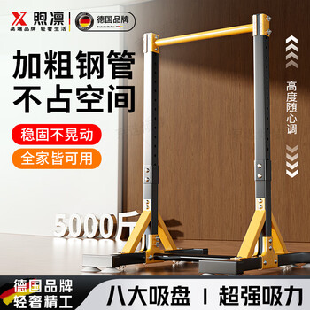 Xulin german brand pull-up floor-standing household horizontal bar adult trainer multi-functional indoor boxing fitness flagship model 500 catties load capacity丨2.2m height adjustment丨i-shaped bottom sitting