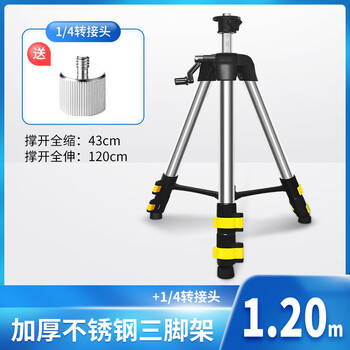 Level lift support rod level stainless steel tripod bracket tripod laser stand stainless steel tripod with pan/tilt 1 point 2 meters + adapter