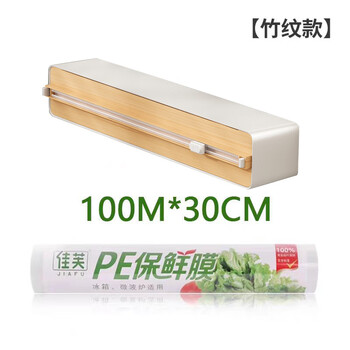 Plastic wrap cutter for home storage with sliding knife, kitchen wall-mountable refrigerator, with magnetic plastic wrap cutting box, single layer wood grain + 100 meters of plastic wrap