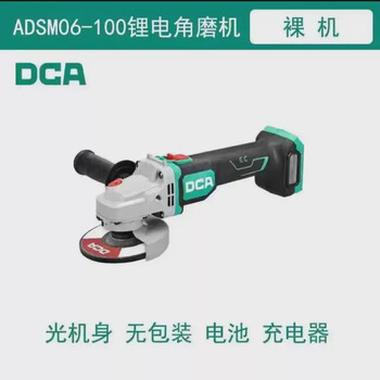 Dca dongcheng brushless rechargeable angle grinder lithium electric grinder multi-functional cutting and polishing angle grinder power tool dongcheng dca06-100 bare muscle head without battery charger