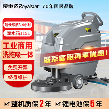 Royalstar commercial hand push industrial floor scrubber floor scrubber dryer floor scrubber washing and mopping all-in-one machine factory workshop warehouse community hospital office building automatic mopping machine t3 lithium battery model