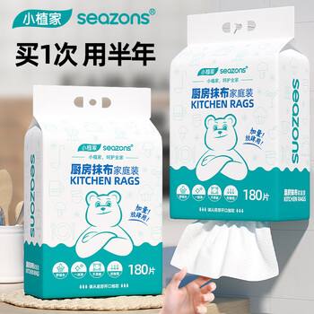 Xiaozhijia kitchen paper towels absorb water and oil, wet and dry disposable rags, dishwashing cloths, hanging 1 layer, 180 pumps * 2 packs