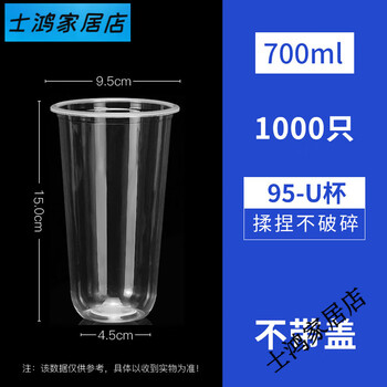 Feidiansen 90 caliber milk tea cup commercial transparent plastic light cup with lid 95 caliber 500ml u-shaped cup custom 95 blister u cup 700ml-13g 1000 pieces