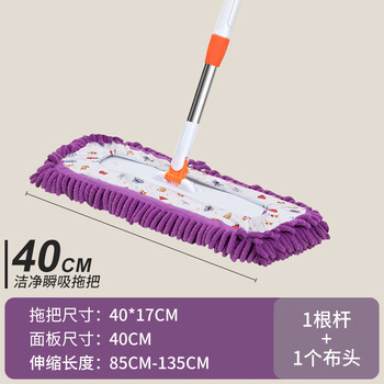 Flat mop dry, wet and dry floor mop for lazy people, one mop to clean the floor, absorbent floor mop, chenille decontamination, purple 40cm upgraded instant suction decontamination