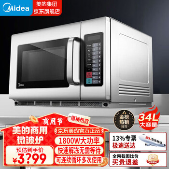 Midea commercial microwave oven with large capacity for hotels and restaurants, high-power rapid thawing, all-stainless steel body, roasted chicken and wings, non-stop heating oven ema34gtq-ss 34 liters 1800w, expensive and refundable, best-selling on the entire network