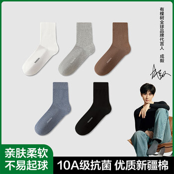 There is a tree men's socks men's autumn and winter pure cotton mid-calf socks 10a antibacterial, deodorant, sweat-absorbent, breathable and anti-pilling socks