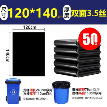 Extra large garbage bag 240l trash can 120140 extra large sanitation bucket classification extra thick commercial hotel property 120x1403 points 550 pieces for 240l large bucket conventional