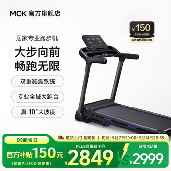 Gumuni mok pro treadmill household silent folding commercial gym smart equipment weight loss climbing t1