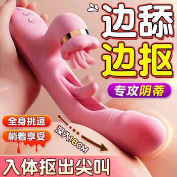 Active point (zhudongdian) wife licking vibrator, tongue licking vibrator, female self-pacifier, special women's toy sexual intercourse device, sex toys, physiological b type/new version pink, vaginal adult late night decompression small toy sexual self-use massager, ladies licking the lower body, licking the pedicle, couples stimulating girls, high-end pleasure device, high-end vibrator