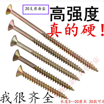 Fengxi self-tapping screws, lengthened fiberboard nails, flat head 5/6/7/8/9/10/12/14/18 20cm 5mm*6cm 100 pieces