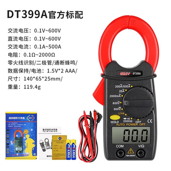 Lism399a clamp multimeter 0.01a measuring milliampere buzzer diode pocket clamp digital ammeter official standard