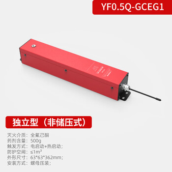 Perfluorohexanone intelligent wireless gas automatic fire extinguishing device machine room distribution cabinet fire detection rs4854g independent type (non-pressure storage type) yf0.5q-gceg1